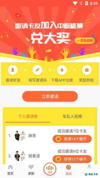 中原雄狮安卓版下载