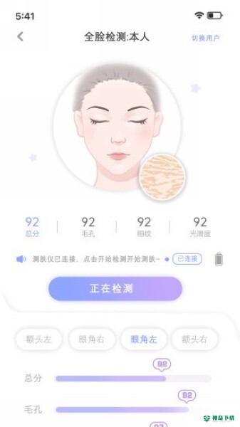 安稻护肤安卓版下载