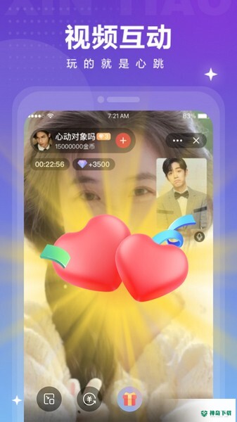 心跳觅友最新版下载