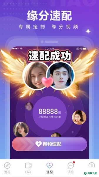 心跳觅友app下载