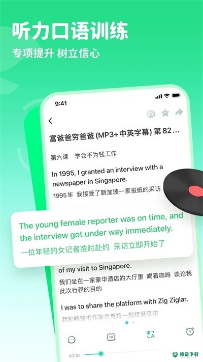 趣配音安卓版下载