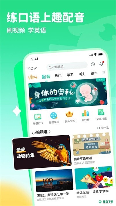 趣配音2022最新下载