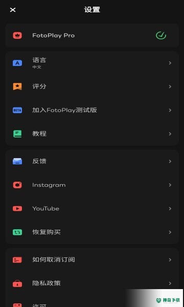 FotoPlay最新2022版下载