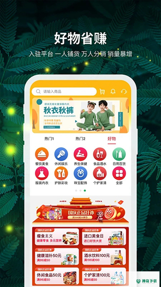 精灵之泉app下载