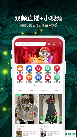 精灵之泉安卓版下载