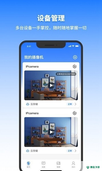 千鸟物联安卓下载