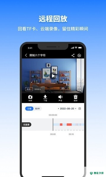千鸟物联安卓版下载
