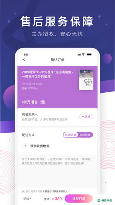 票星球安卓版下载