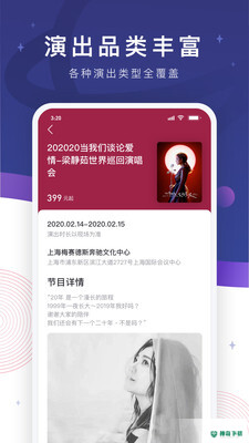 票星球安卓版APP下载