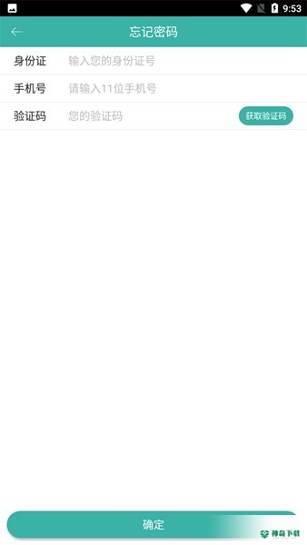 神工007安卓版下载