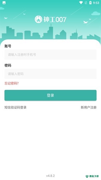 神工007安卓app下载