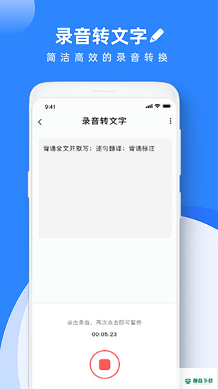 学习笔记安卓版下载