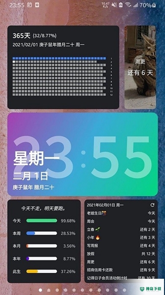 记得倒数日最新2022版下载