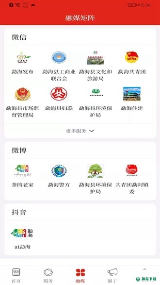 春韵勐海官方新闻app下载