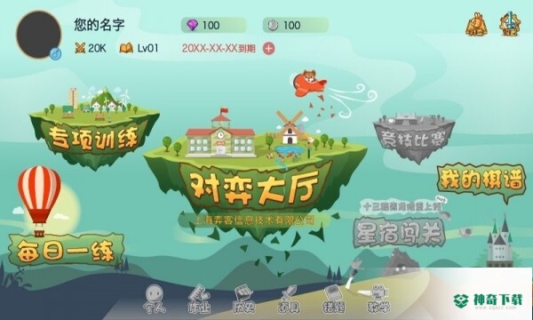 弈客少儿围棋app下载