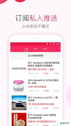 北美省钱快报最新2022版下载