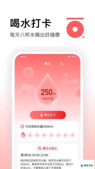 锦鲤计步安卓版下载