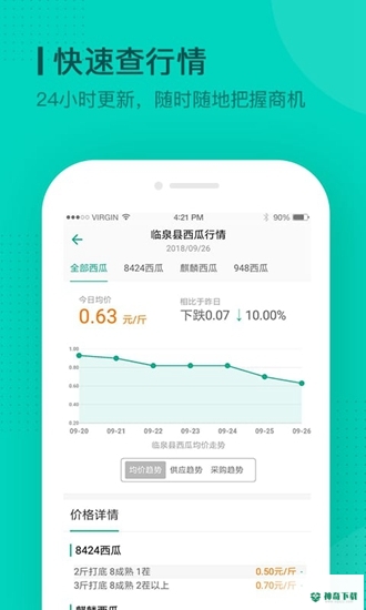 一亩田最新版下载