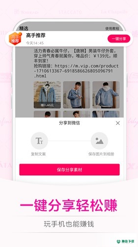 唯享客安卓版下载