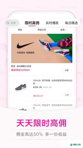唯享客最新2022版下载