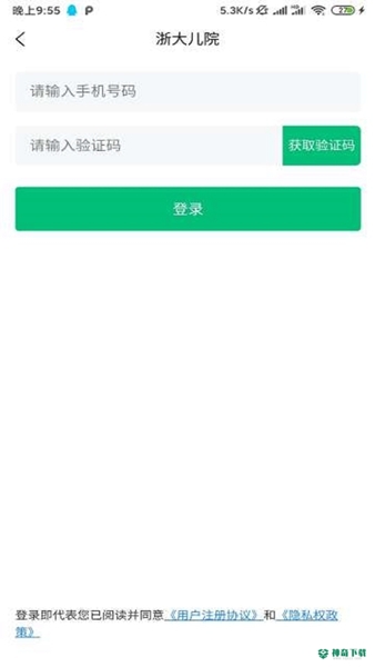 浙大儿院最新版下载