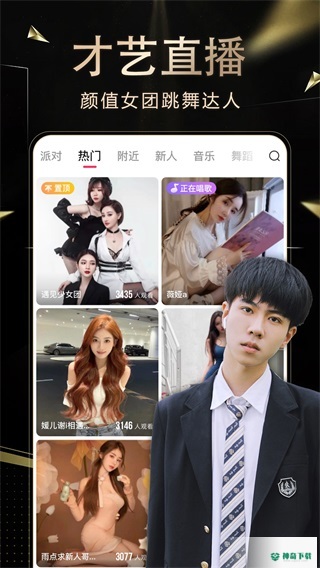 九秀直播2022最新下载