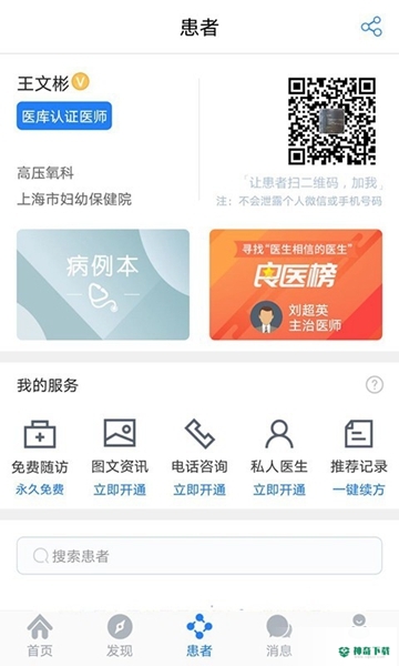 医库安卓软件下载