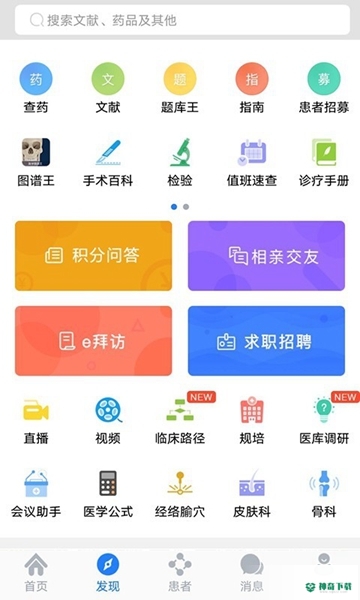 医库安卓下载