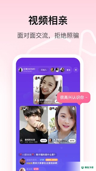 对对红娘牵线安卓软件下载