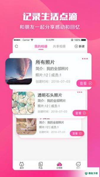 美印兔兔小助手安卓版下载