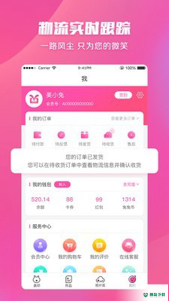 美印兔兔小助手2022最新下载