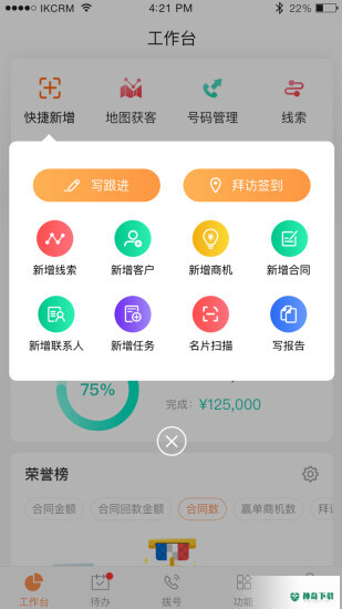 励销云app下载