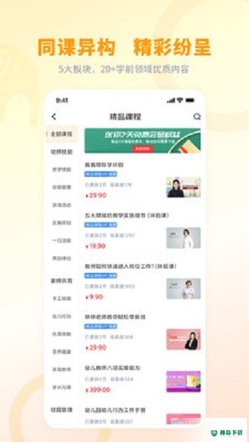 师讯网最新2022版下载