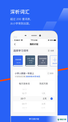 百词斩app下载