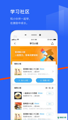 百词斩安卓app下载