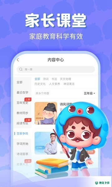出口成章安卓下载