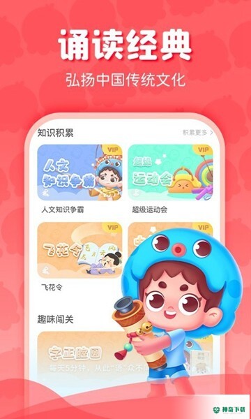 出口成章安卓版下载