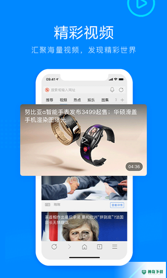 搜狗浏览器app下载