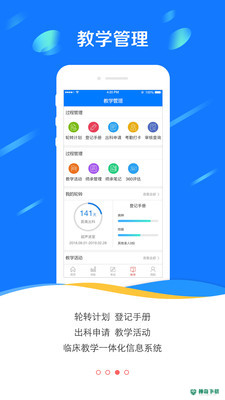 医学电子书包安卓应用下载