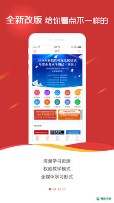 医学电子书包app下载