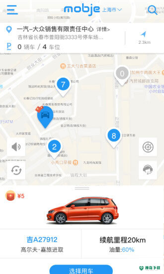 摩捷出行安卓版下载