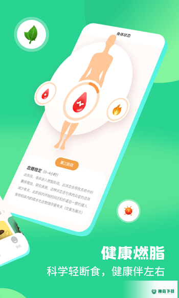 怪兽轻断食安卓版下载