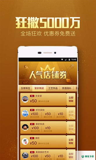 微拍堂安卓app下载
