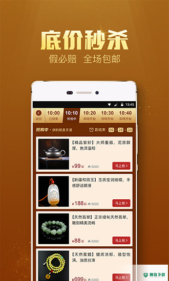 微拍堂app下载