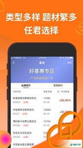 德邦证券最新2022版下载