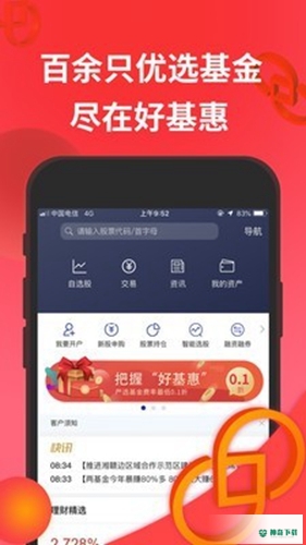 德邦证券安卓版下载