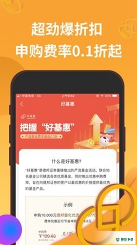 德邦证券安卓版下载