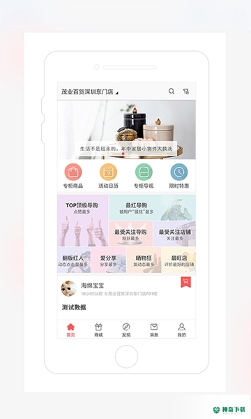 茂乐惠安卓版下载