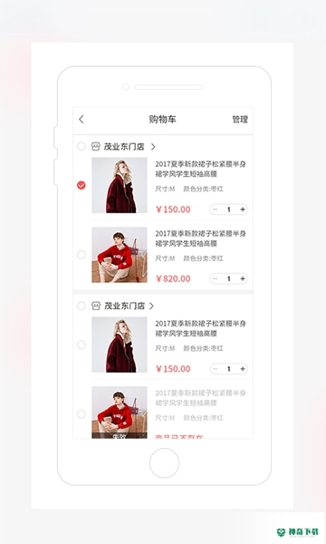 茂乐惠安卓应用下载