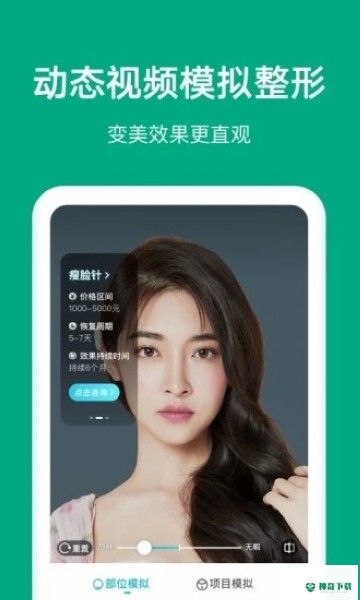 新氧医美2022最新下载